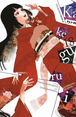 Kakegurui #18