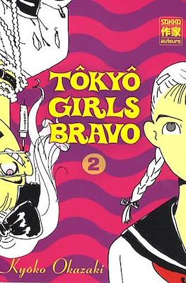 Tokyo Girls Bravo #2