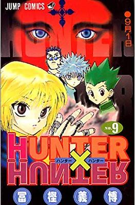 Hunter x Hunter ハンター×ハンター (Rústica con sobrecubierta) #9
