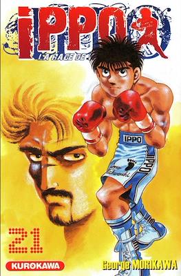 Ippo The Fighting #21