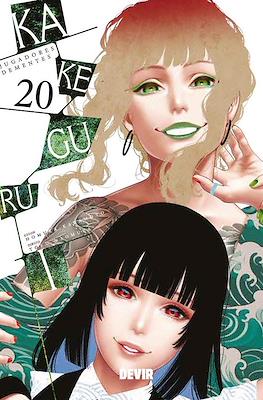 Kakegurui #20