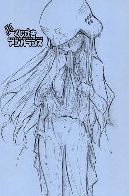 裏くじびきアンバランス (Ura Kujibiki Unbalance)