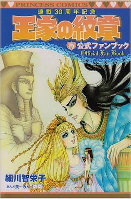 王家の紋章公式ファンブック―連載30周年記念 (Ouke No Monshou 30º Aniversario Fanbook)