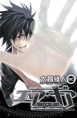 Air Gear (Rústica con sobrecubierta) #30