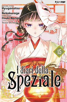 I diari della Speziale #15