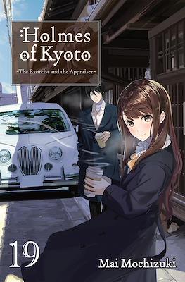 Holmes of Kyoto #19