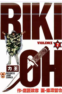 Riki-Oh #7