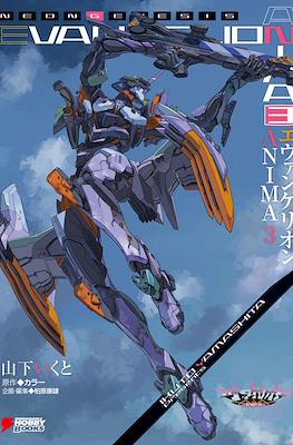 Neon Genesis Evangelion Anima 新世紀エヴァンゲリオン #3