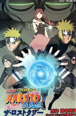 Naruto 劇場版.卡通漫畫書 (Naruto The Movie Ani-Manga) #9