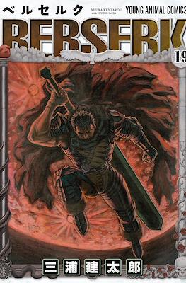 Berserk ベルセルク #19