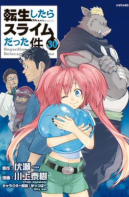 転生したらスライムだった件 Regarding Reincarnated to Slime (Rústica) #30