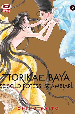Torikae baya. Se solo potessi scambiarli! #2