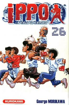 Ippo The Fighting #26