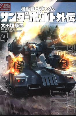 Mobile Suit Gundam Thunderbolt gaiden #4