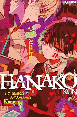 Hanako Kun: I 7 misteri dell'Accademia Kamome (Brossurato) #3