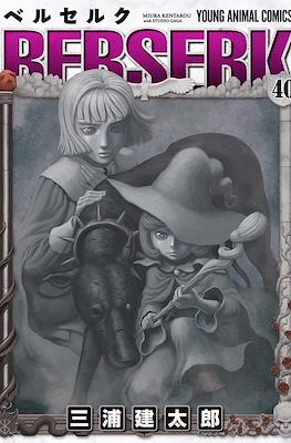 Berserk ベルセルク #40