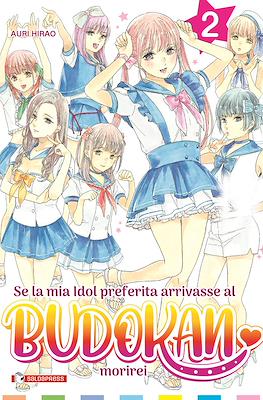 Se la mia idol preferita arrivasse al Budokan, morirei #2