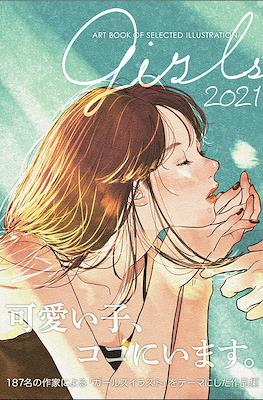 Girls 2021 Art Book of Selected Illustration ガールズ 年度版