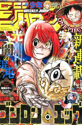 Weekly Shōnen Jump 2025 週刊少年ジャンプ #48