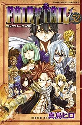 Fairy Tail フェアリーテイル #52