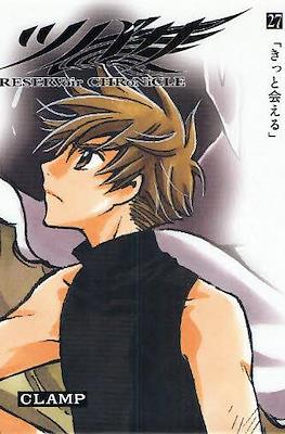 ツバサ Reservoir Chronicle 豪華版 (Tsubasa Reservoir Chronicle Deluxe Edition) #27