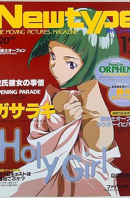ニュータイプ Newtype 1998 #12