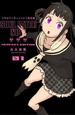 Soul Eater Not!: The Perfect Edition