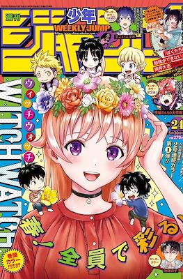 Weekly Shōnen Jump 2022 週刊少年ジャンプ #24