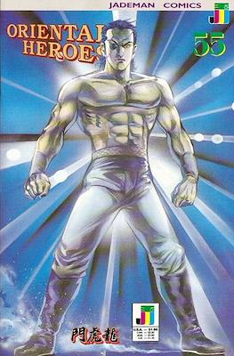 Oriental Heroes #55