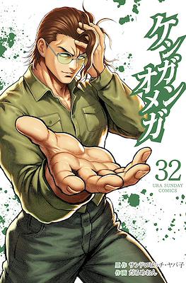 Kengan Omega #32