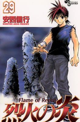 Flame of Recca #29