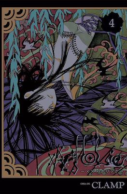 xxxHolic #4