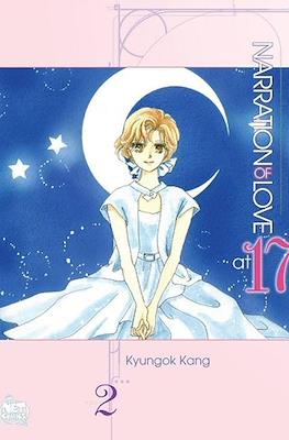 Narration of Love at 17 #2