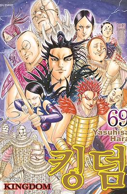 王者天下 (Kingdom) #69