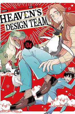 Heaven's Design Team (Paperback) #4