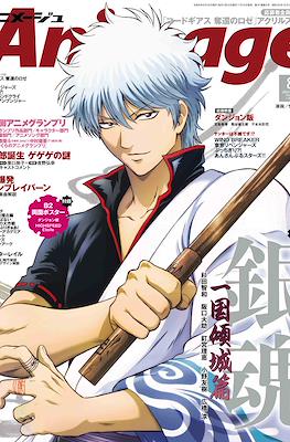 Animage #554