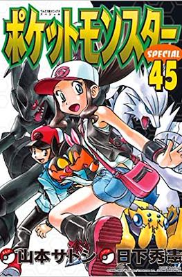 ポケットモンスターSpecial (Pocket Monster Special) #45