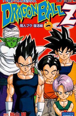 Dragon Ball Z TV Animation Comics: Majin Buu Revival arc #1