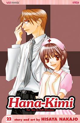 Hana-Kimi. For you in Full Blossom (Softcover) #22