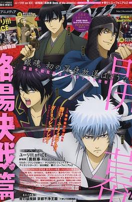 アニメディア 2017 (Animedia 2017) #2