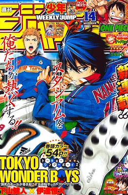 Weekly Shōnen Jump 2014 #14