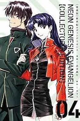 Neon Genesis Evangelion - Collector's Edition #4