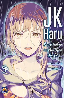 JK Haru: Sex Worker in Another World #5
