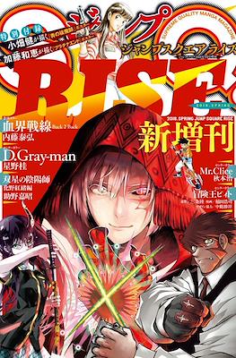 ジャンプSQ. Rise (Jump SQ Rise) #1