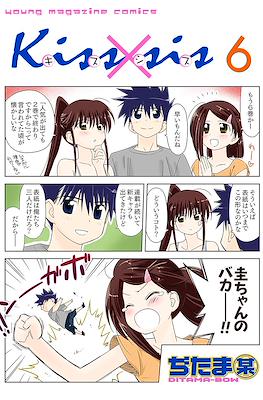 Kiss x Sis キスシス #6