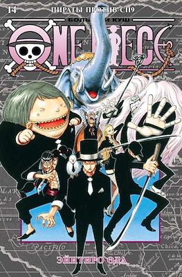 One Piece. Большой куш #14