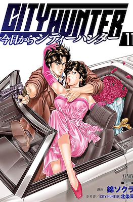 今日から City Hunter (Kyō Kara) #11