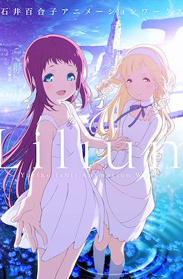 Lilium 石井百合子アニメーションワークス