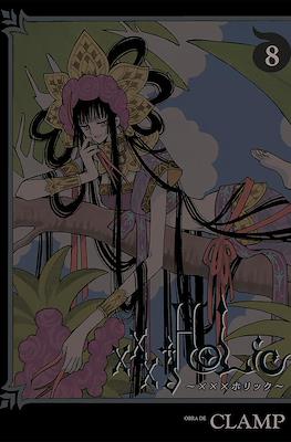 xxxHolic #8