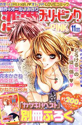 Cherry Pink 恋愛チェリーピンク (Ren'ai= #15
